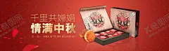 月饼电商装修 【酷图网】月饼详情图,月饼海报,中秋节促销,详情页模板,电商淘宝,中国风,送礼节日,中秋节月饼,详情页,节日,月饼详情,月饼描述,食品,设计,淘宝界面设计,其他,72DPI