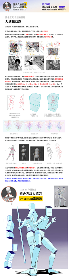 小宝库采集到速写