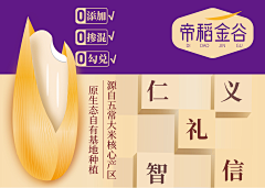 zrbo采集到粮油米面包装
