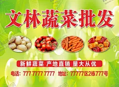 蔬菜广告 【酷图网】蔬菜,蔬菜海报,蔬菜展板,新鲜蔬菜,蔬菜广告,蔬菜配送,果蔬配送,蔬菜店海报,蔬菜店,果蔬店,蔬菜创意,蔬菜店展架,蔬菜挂画,蔬菜饮食,蔬菜灯箱,蔬菜超市,蔬菜市场,绿色蔬菜,蔬菜种植,绿色健康,蔬菜店展板,蔬菜模板,蔬菜招牌,食堂文化,有机蔬菜,食堂展板,超市海报,蔬菜展架,水果蔬菜,有机食品
