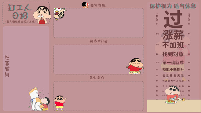 桌面分区壁纸
