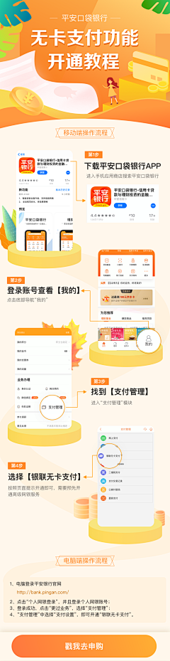 惠·DESIGN采集到App/支付功能