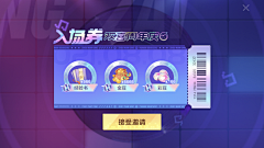 ARbrPnaa采集到H_活动界面