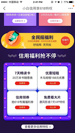 qwer888采集到手机网页
