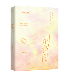 么么无恙采集到霸道树叶爱上我