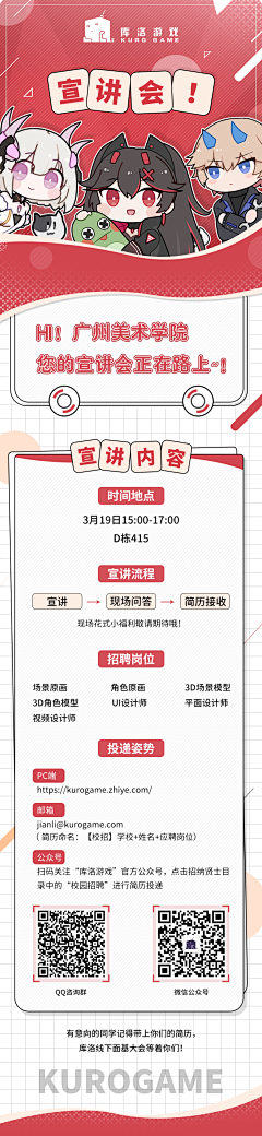 Dear大橘子采集到【宣传图】-Q版