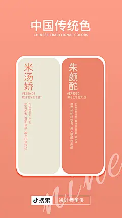 米汤娇+朱颜酡
