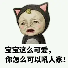#好玩的表情包# let's go sadayuki表情包，喜欢吗？再给你一次机会，看着宝宝的眼睛再说一遍