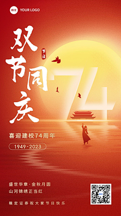 福西西21采集到国庆