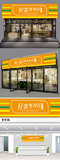 便利店超市门头店招
