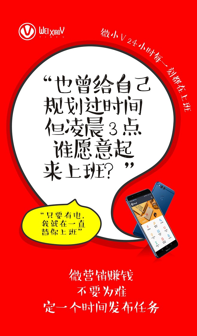华为手机|微商|设计|平面广告|手机素材...
