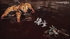 黑神话摄影师 | 卧龙寺「虎先锋」海报级摄影【第二期】_哔哩哔哩bilibili_黑神话悟空