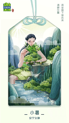 素年锦时and珍采集到24节气海报