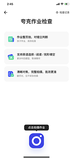 每天都想睡觉：采集到教育类APP