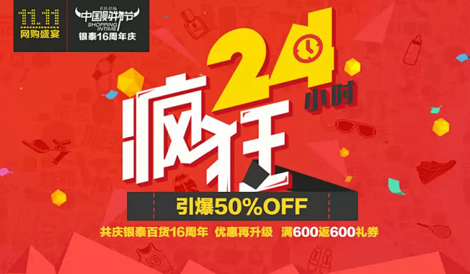 扁平化风格的电商Banner 设计欣赏5