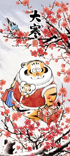 今日大寒。#壁纸 #大寒 #国风 #壁纸分享 #我不是胖虎 #不二马大叔 #二十四节气 - 小红书