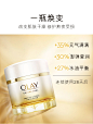 OLAY菁醇青春黄金酵母熬夜霜绵绒质地补水保湿紧致滋润面霜不油腻-tmall.com天猫