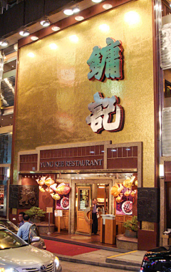 反骨设计FunGood采集到餐饮空间