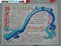 溺水黑板报_360图片