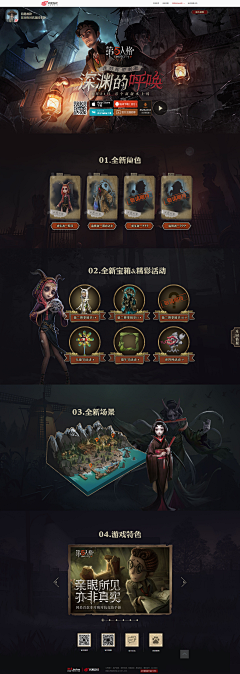 菇凉你别淘气采集到Game Design