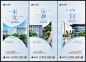 新中式地产洋房采光价值点系列海报PSD源文件