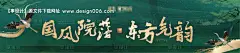 源文件下载【新亚洲中国风高端绿色围挡海报】编号：91290007211878439
