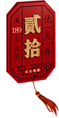 优惠券 <a class="text-meta meta-mention" href="/supeng/">@叫我小苏</a>