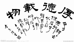 twt123采集到书画