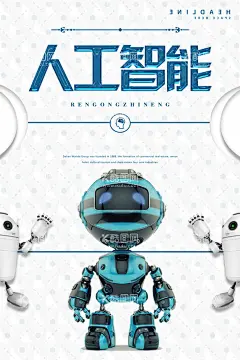 科技海报  - 源文件下载【酷图网】科技海报,科技互联网,贸易论坛,企业会议,科技,创新,论坛海报,峰会海报,国际互联网,互联网科技,科技会议海报,科技展板论坛,时尚科技海报,科技海报模板,创新科技,科技创新,数字科技,高峰论坛,高峰论坛海报,创新科技会议,科技研讨会,蓝色科技海报,互联网生态,互联网会议,科技峰会,人工智能,