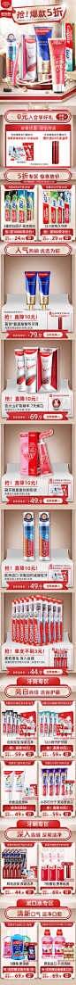 2019.11-27高露洁火拼周-app