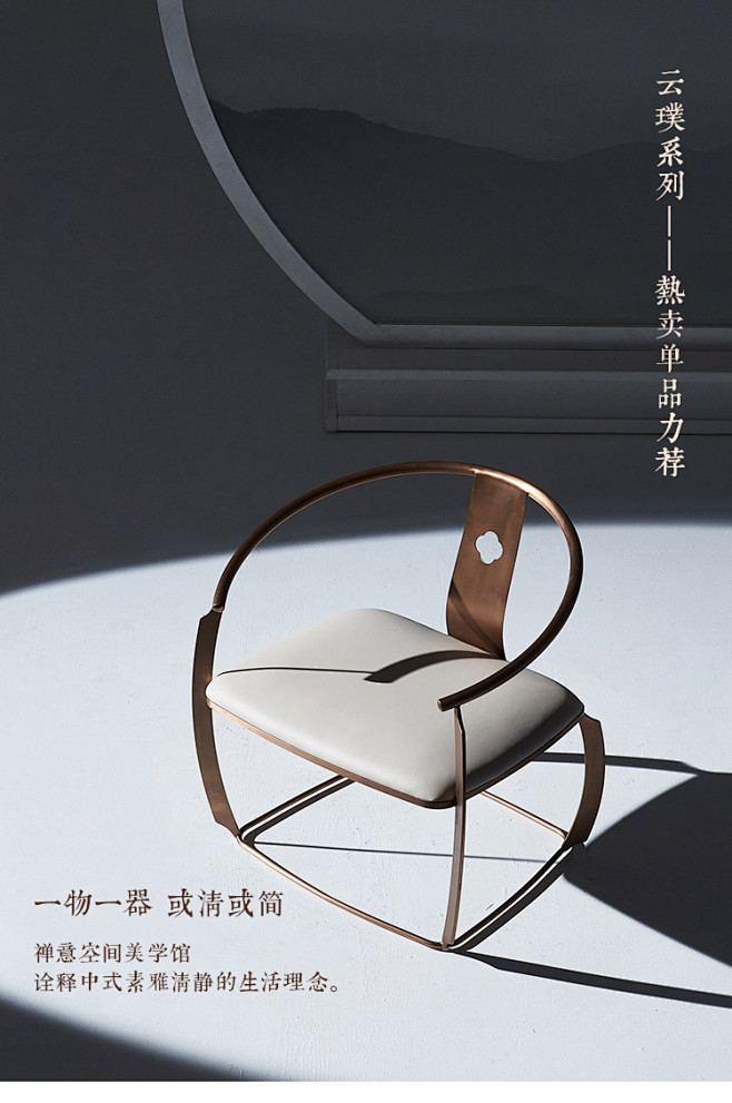 云璞创意现代新中式餐椅轻奢仿古圈椅-美间...