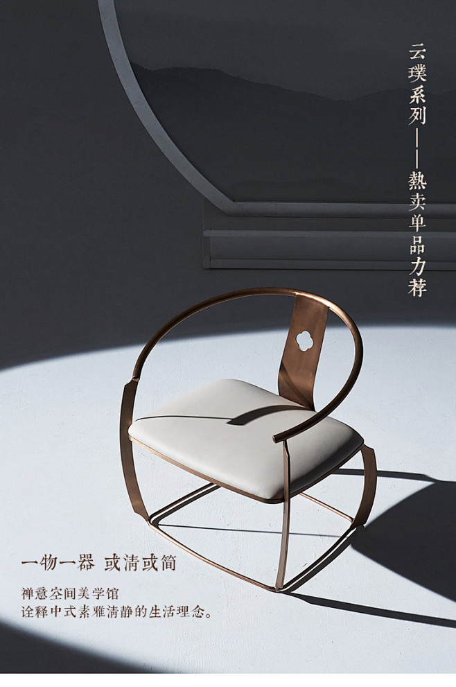 云璞创意现代新中式餐椅轻奢仿古圈椅-美间
