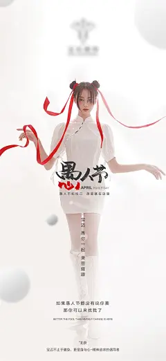 健身塑型愚人节海报
