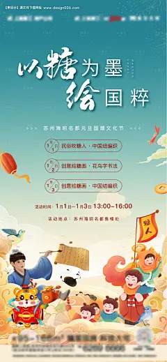 源文件下载【国潮文化节活动刷屏海报】编号：41060007871575546