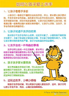 @加菲猫官方 的个人主页 - 微博