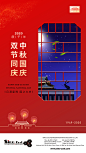 节日海报