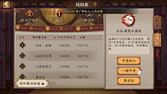 金萌萌112采集到阴阳师截图