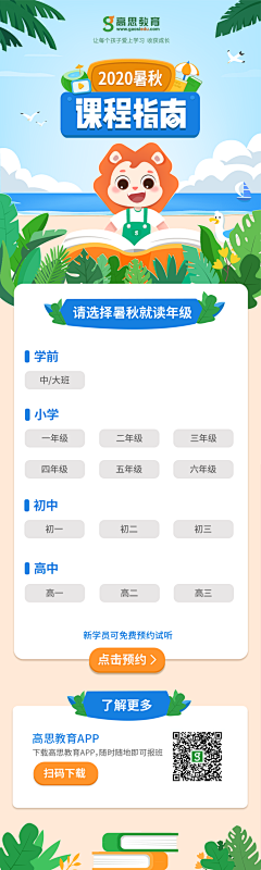 听风入耳采集到儿童