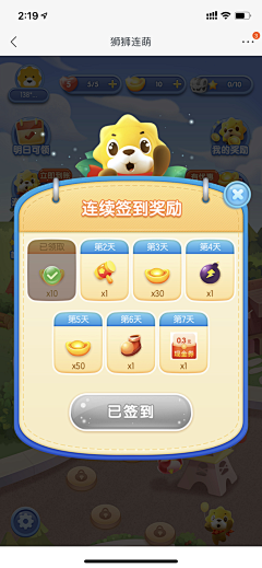 Sweet:::爱人采集到Q版luyaling