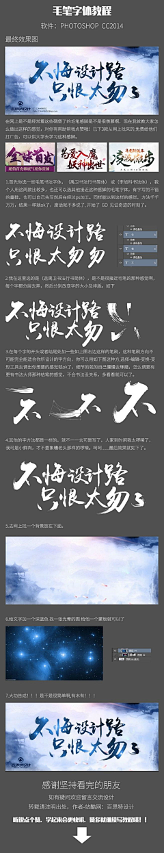 raopinli采集到毛笔字