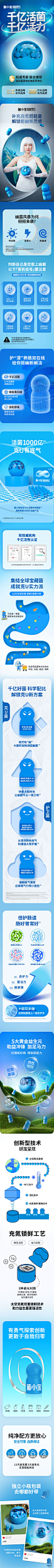 菌小宝太空人千亿益生菌 (2)