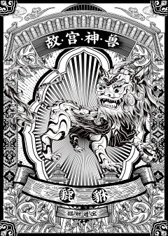 你爱过的猫采集到插画