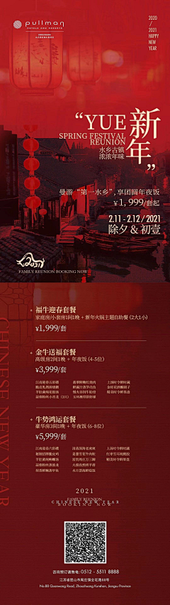 Theresacaicai采集到新年