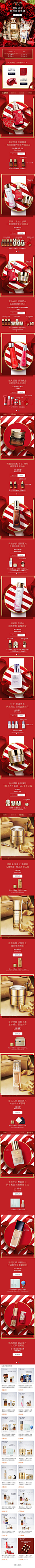 雅诗兰黛 大促色 产品布局 新年 年货节 手机淘宝店铺首页（非正式KV）