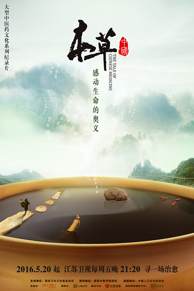 药罐篇