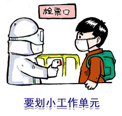 铁路职工看这里！你的专属抗疫表情包来了_人员 : 机车乘务员、车辆乘务员、随车机械师在车站及列车车厢内等人员密集场所时，必须佩带口罩。对划定为密切接触的人员，要坚决落实14天居家医学观察措施。对调度所、信息所、乘务员公寓等重点岗位场所要实行严格管理，组织铁路…