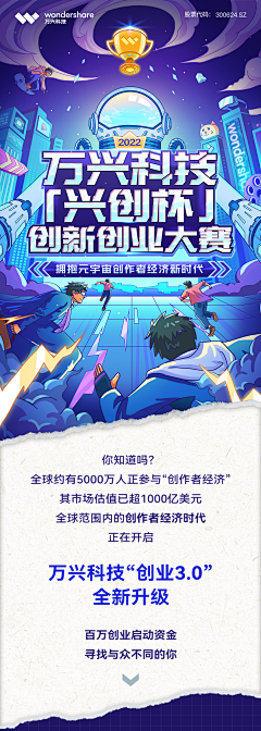 君临天下888888采集到插画banner （自定义）