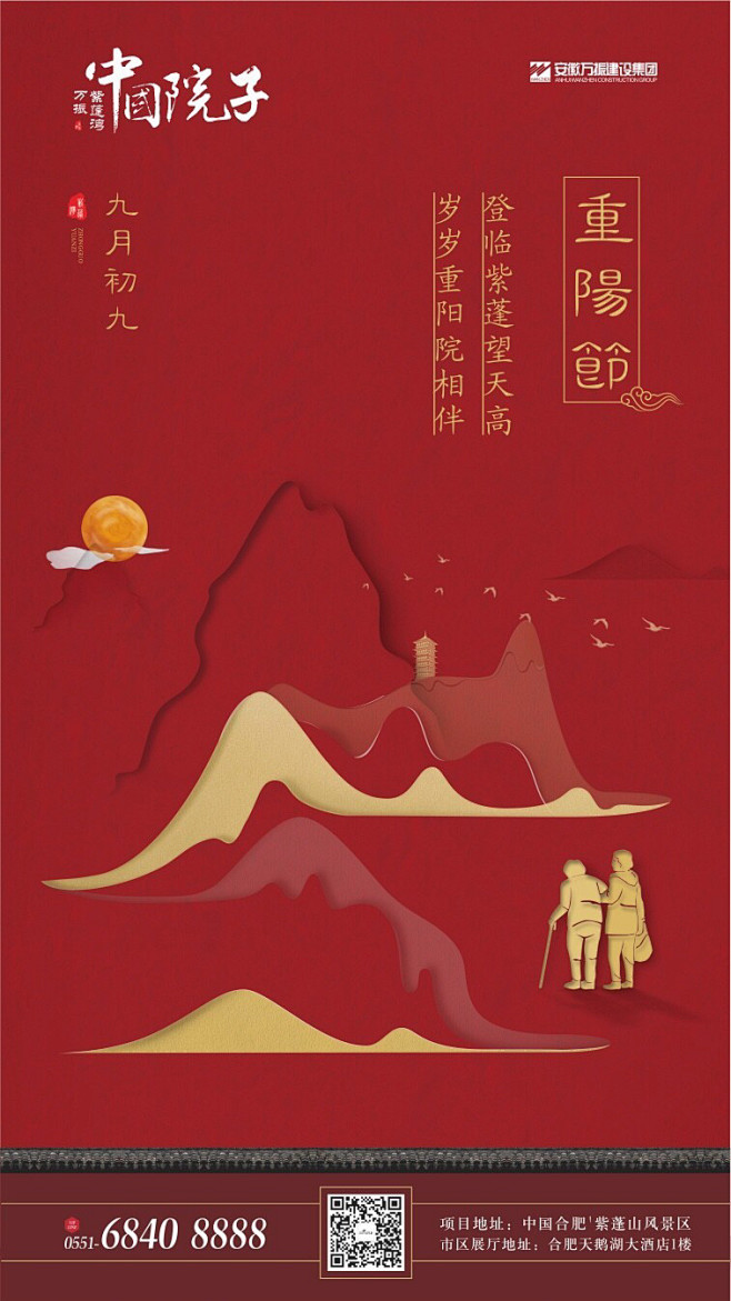 万振 紫蓬湾-中国院子
地产微信  节日...