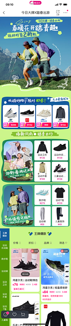 坏小诞采集到版式参考