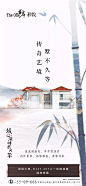 新中式
